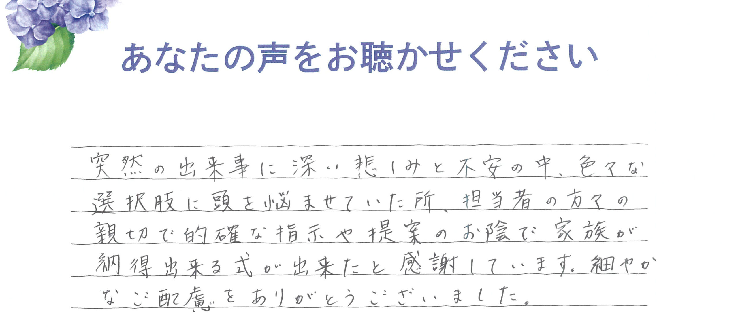 長門市油谷　Ｔ様　2025.6月